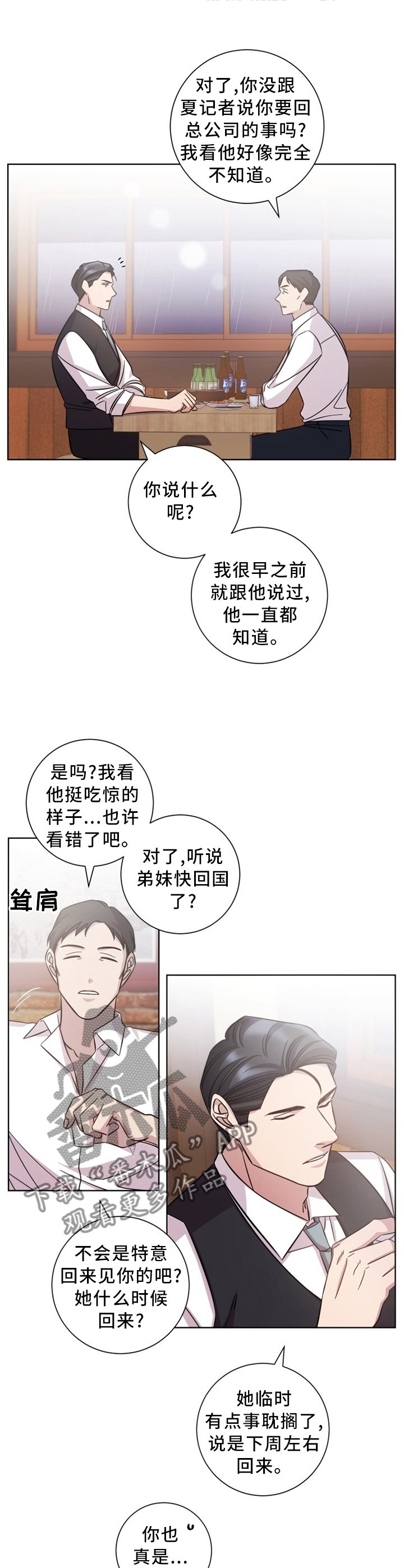 第46章：他很好