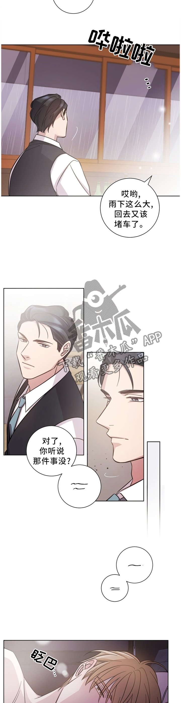 第46章：他很好