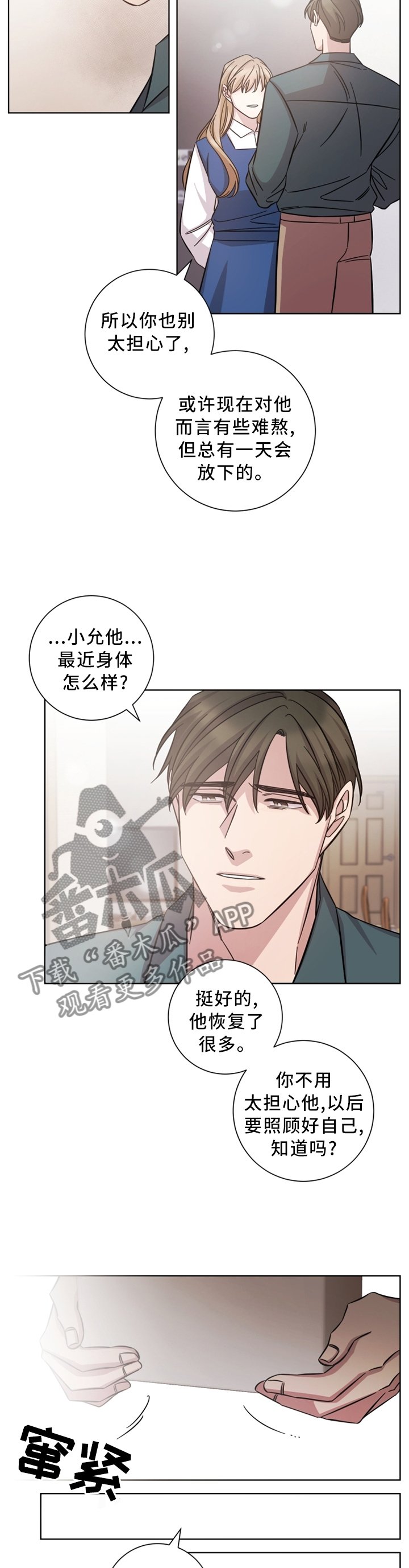 第46章：他很好