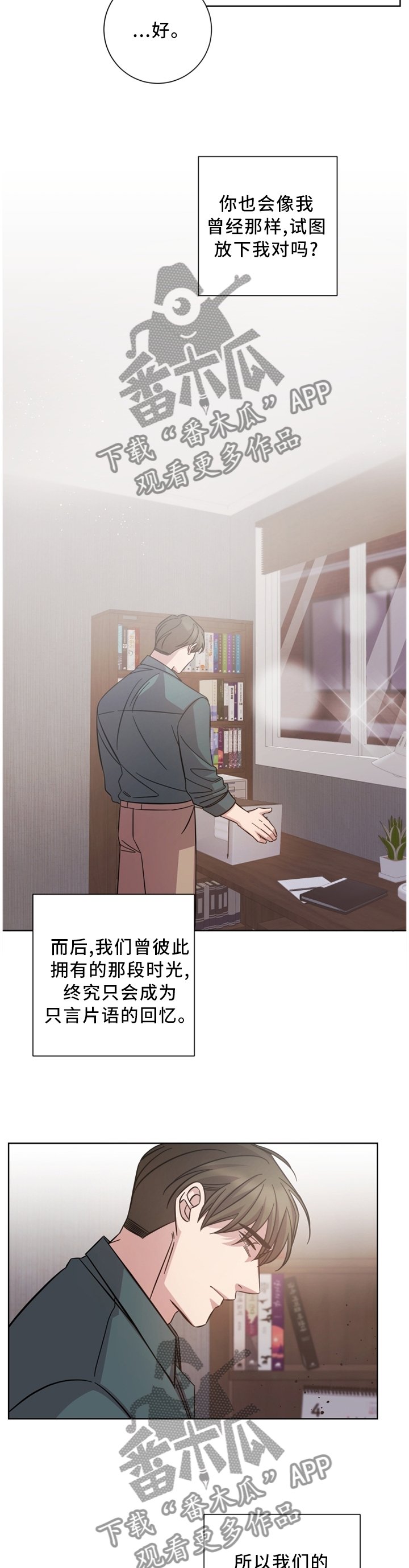 第46章：他很好