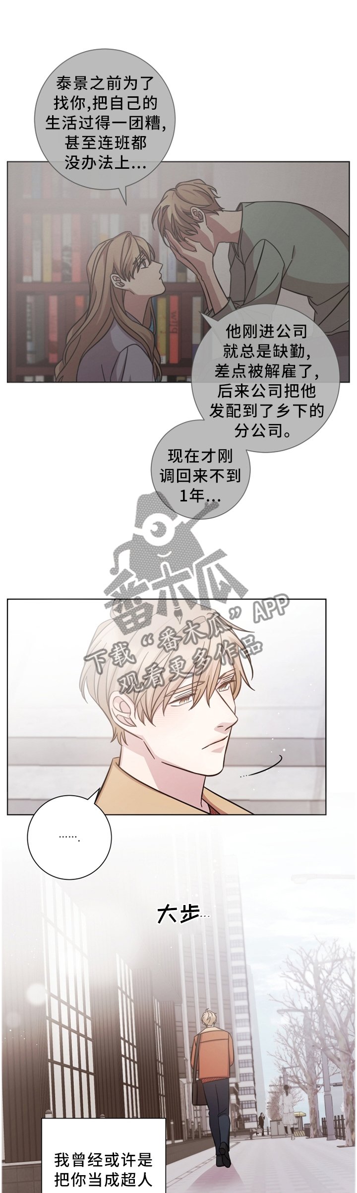 第47章：有人在等他?