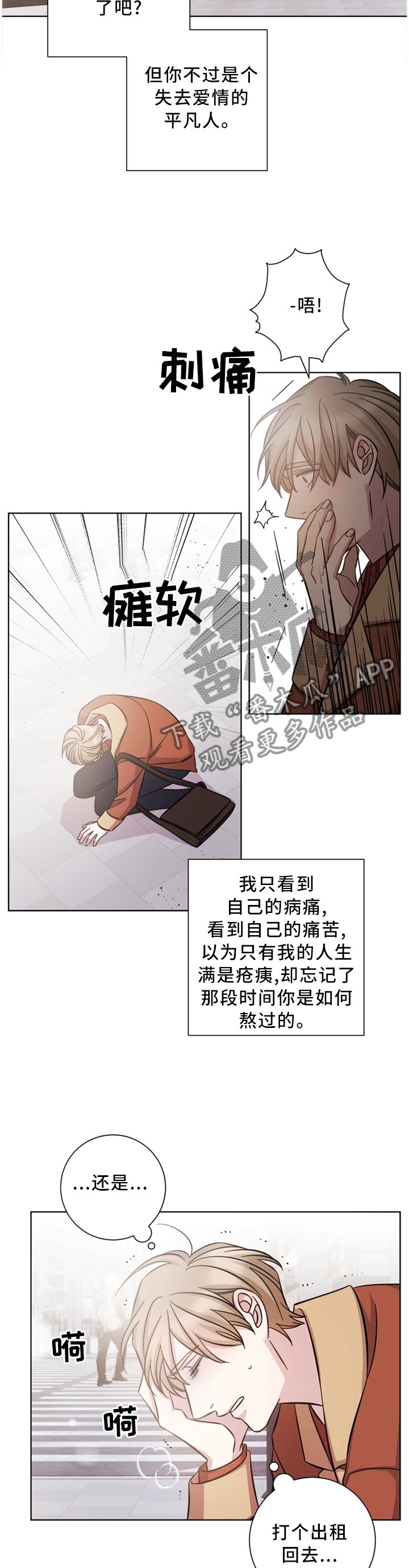 第47章：有人在等他?