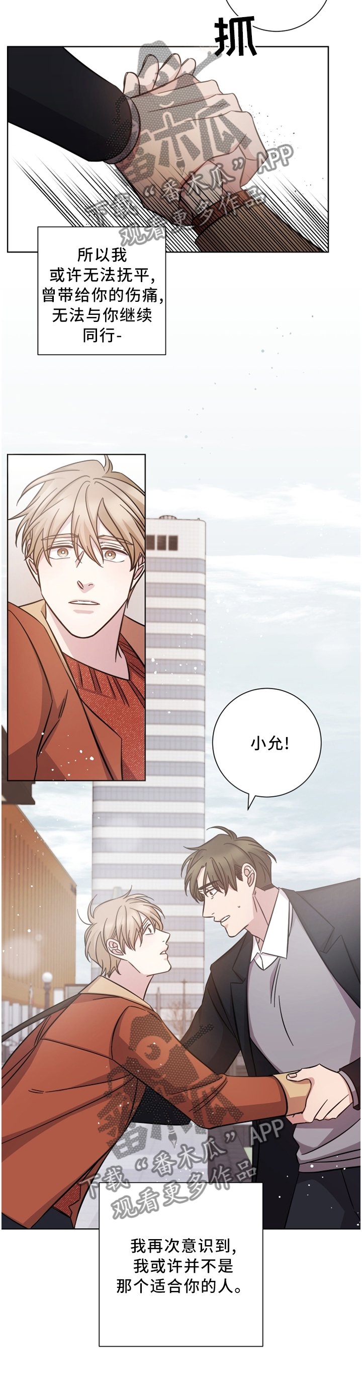 第47章：有人在等他?