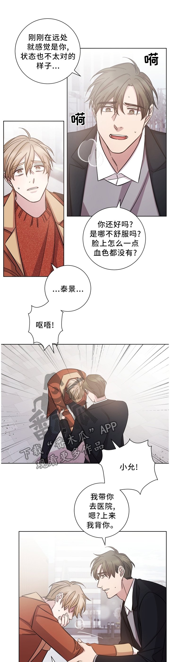 第47章：有人在等他?