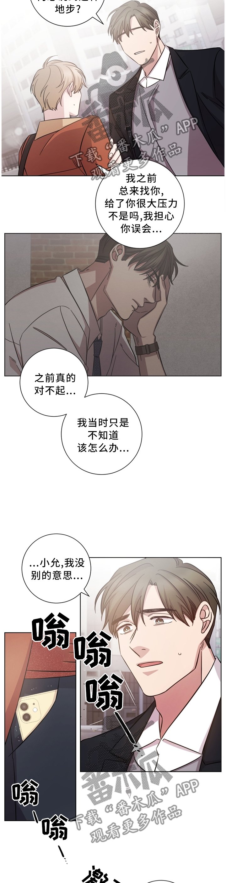 第47章：有人在等他?