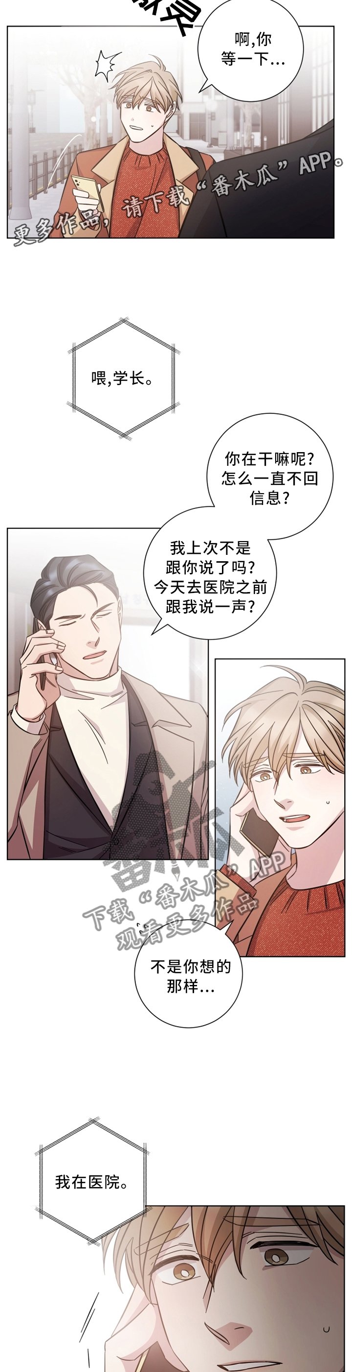 第47章：有人在等他?