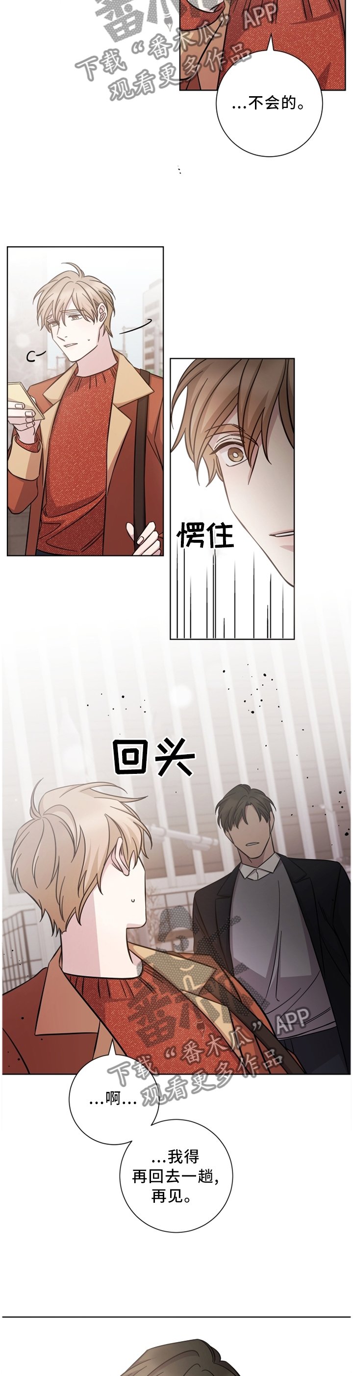 第47章：有人在等他?