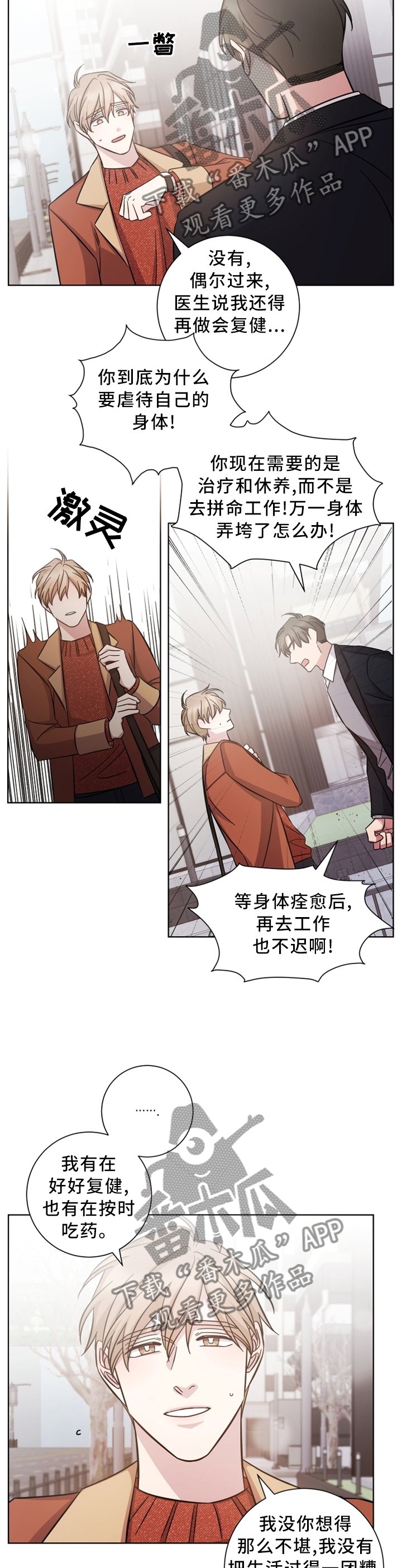 第47章：有人在等他?