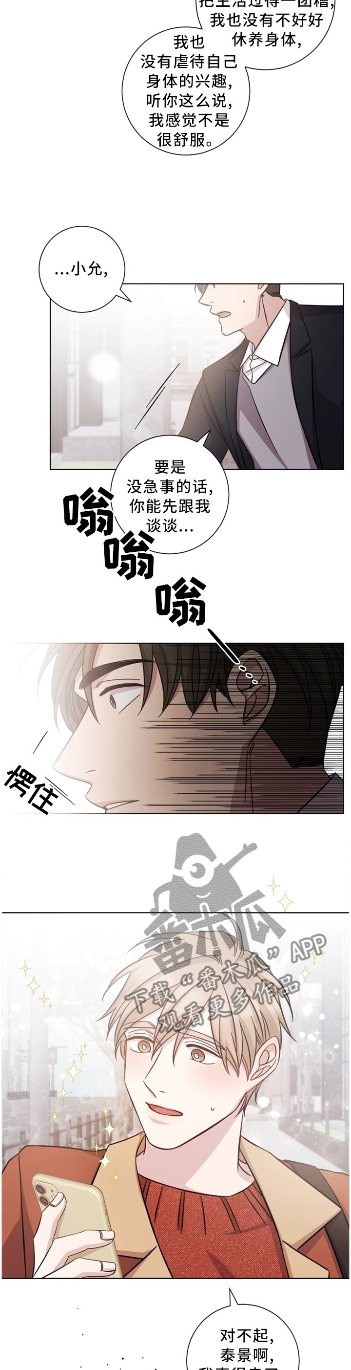 第47章：有人在等他?