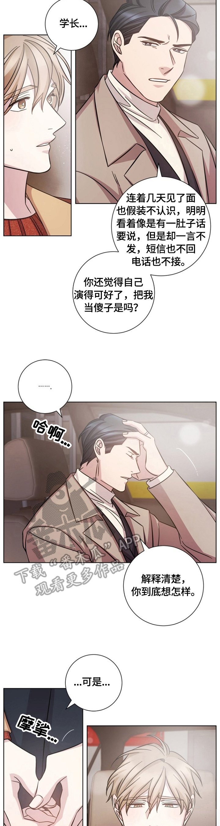 第48章：感动