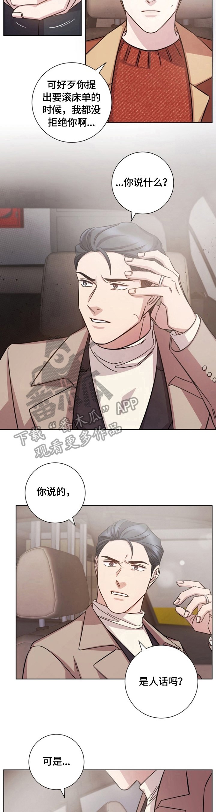 第48章：感动