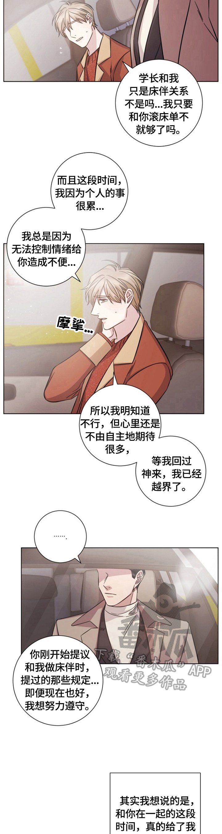 第48章：感动
