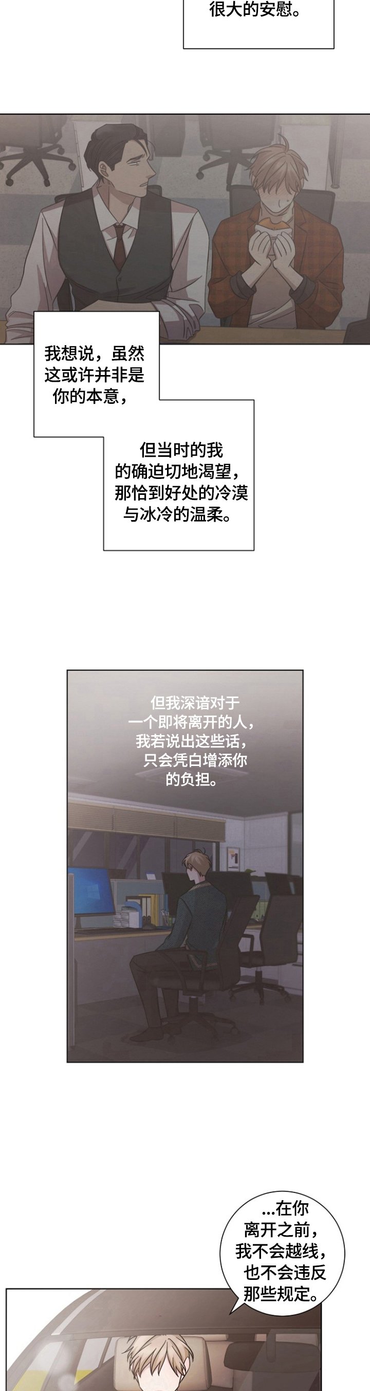 第48章：感动