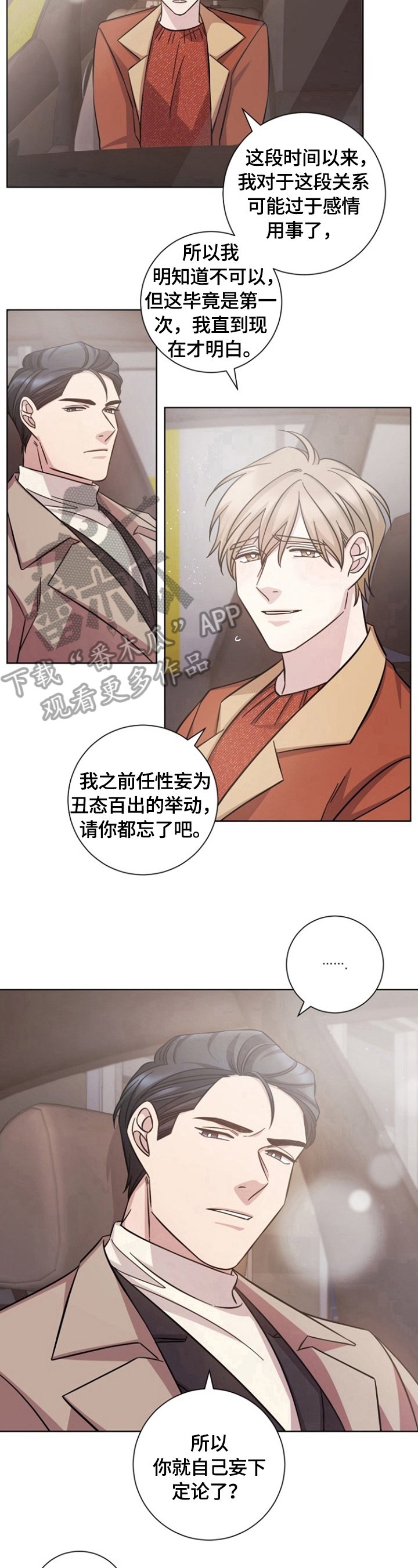 第48章：感动