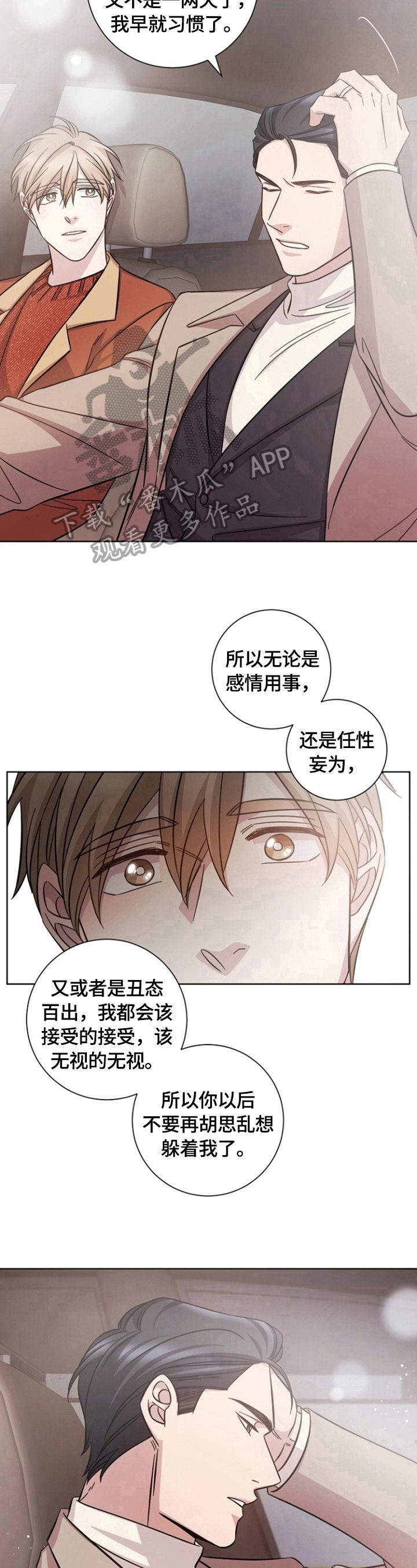 第48章：感动