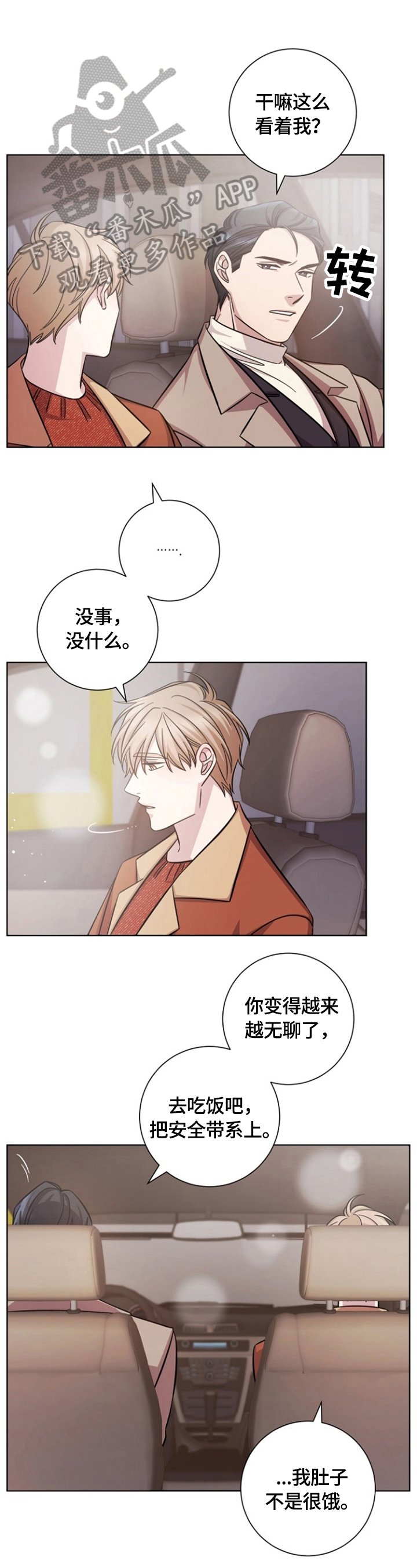 第49章：暂时无法确认
