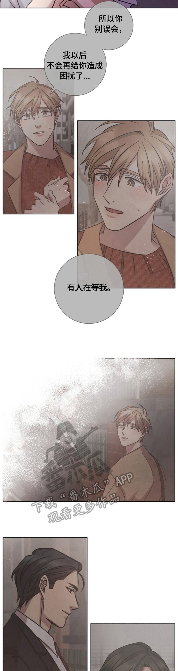 第49章：暂时无法确认