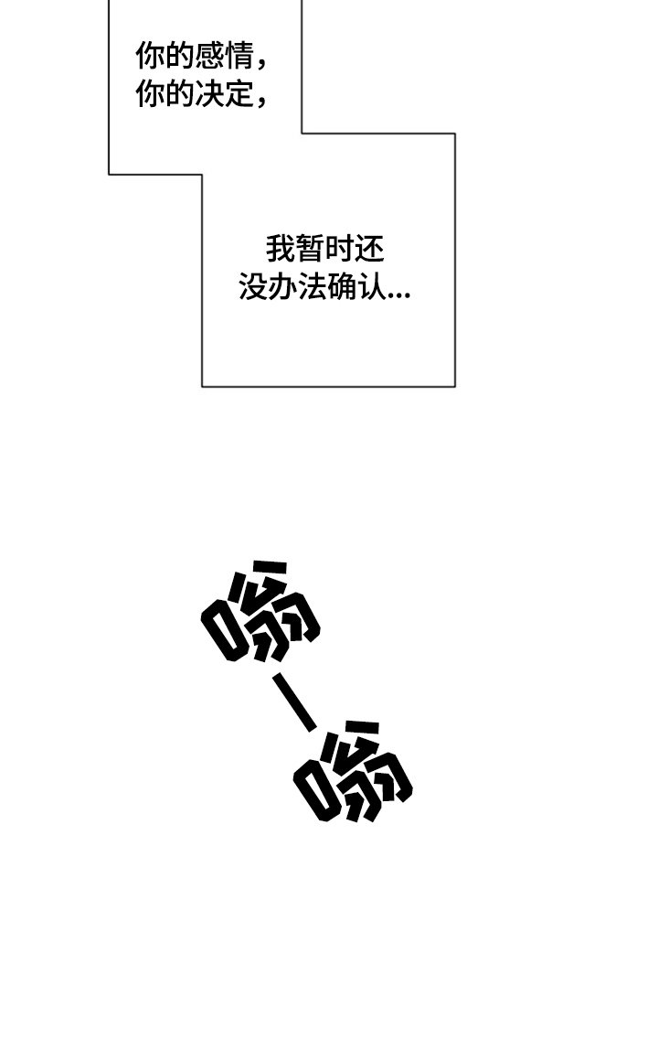 第49章：暂时无法确认