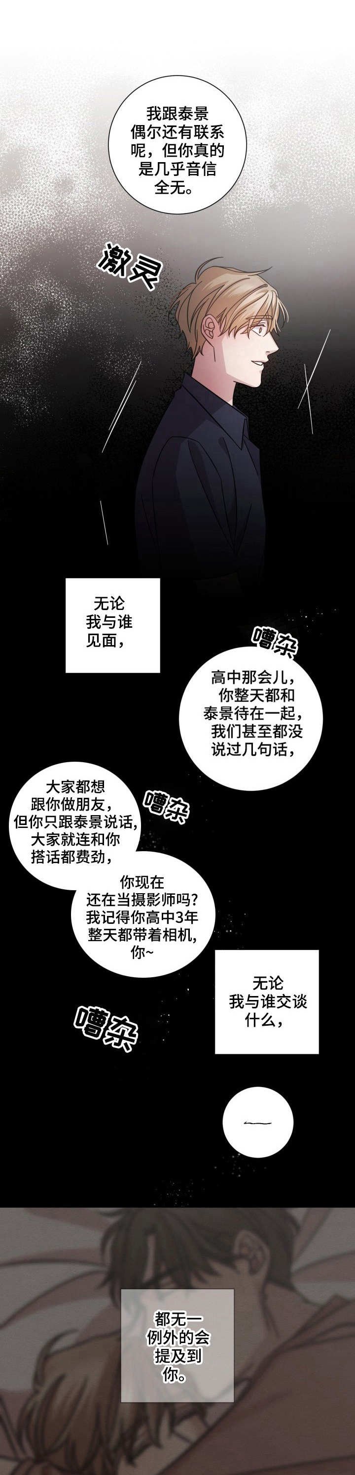 第5章：见一面