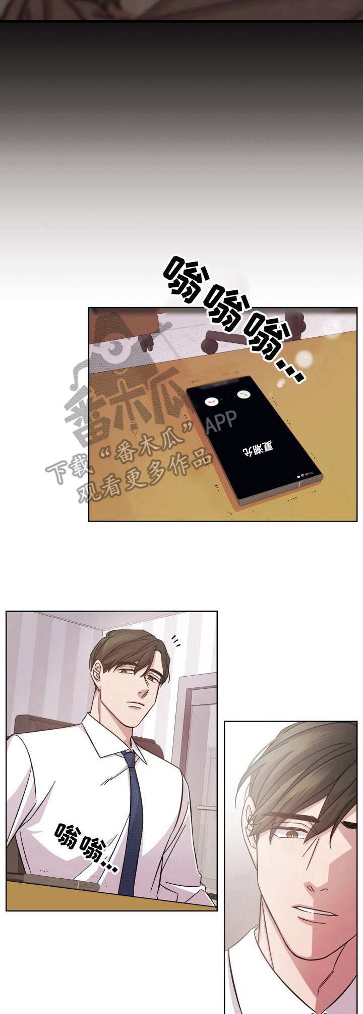 第5章：见一面