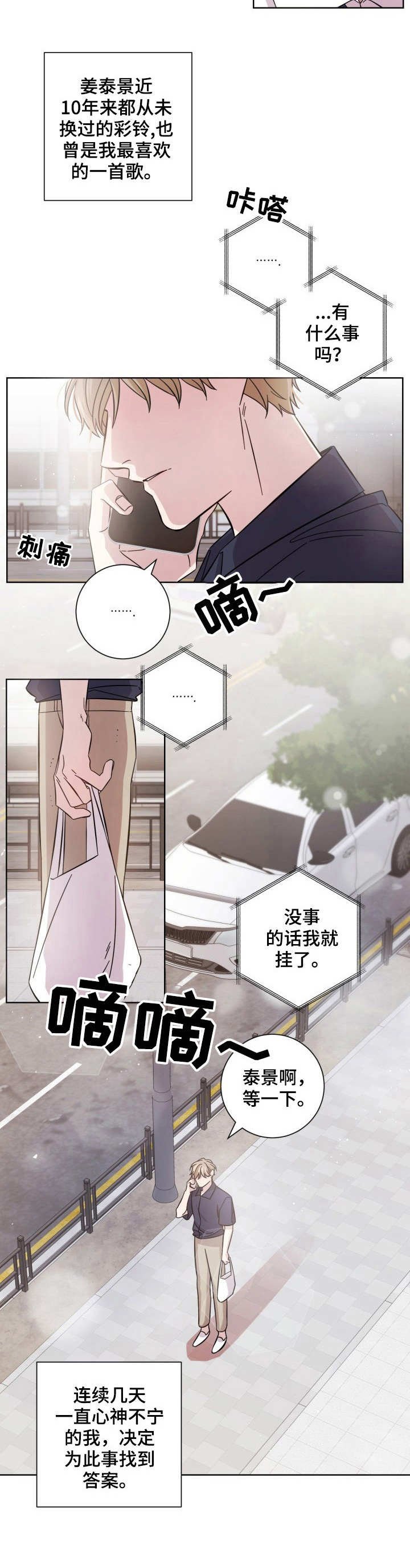 第5章：见一面