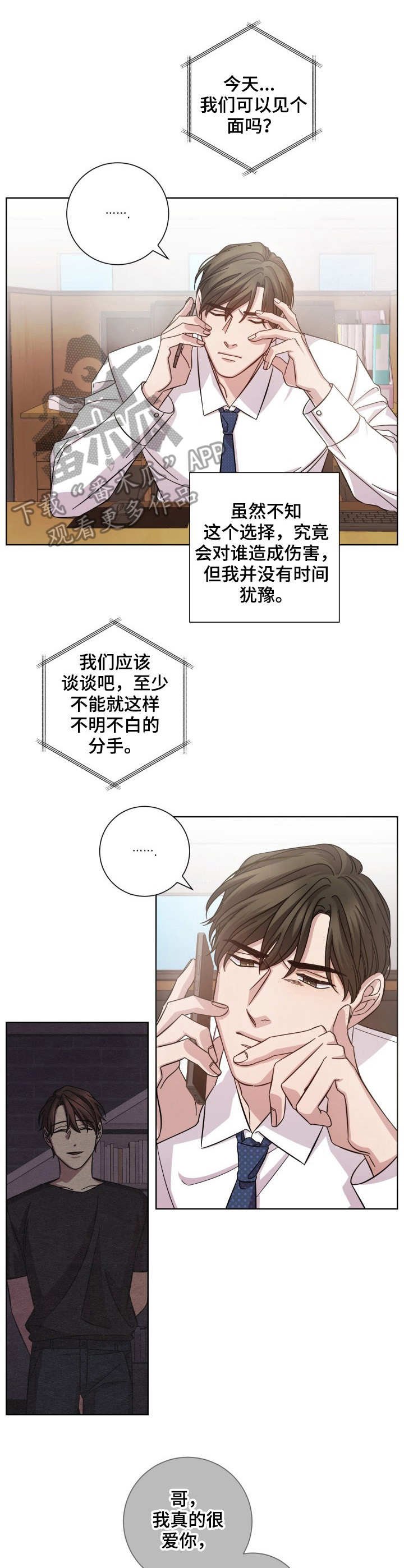 第5章：见一面