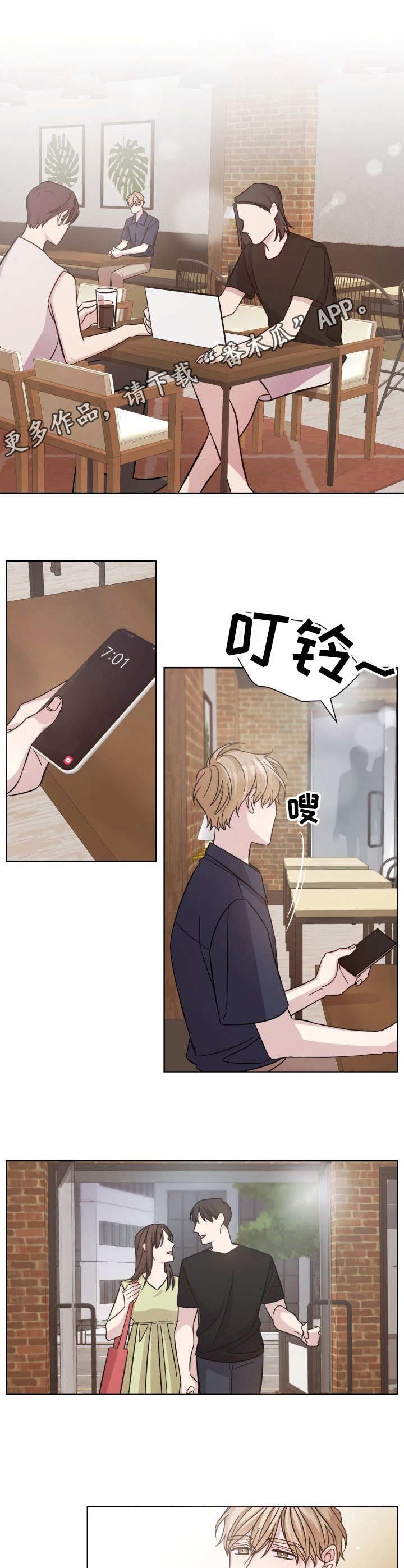 第5章：见一面