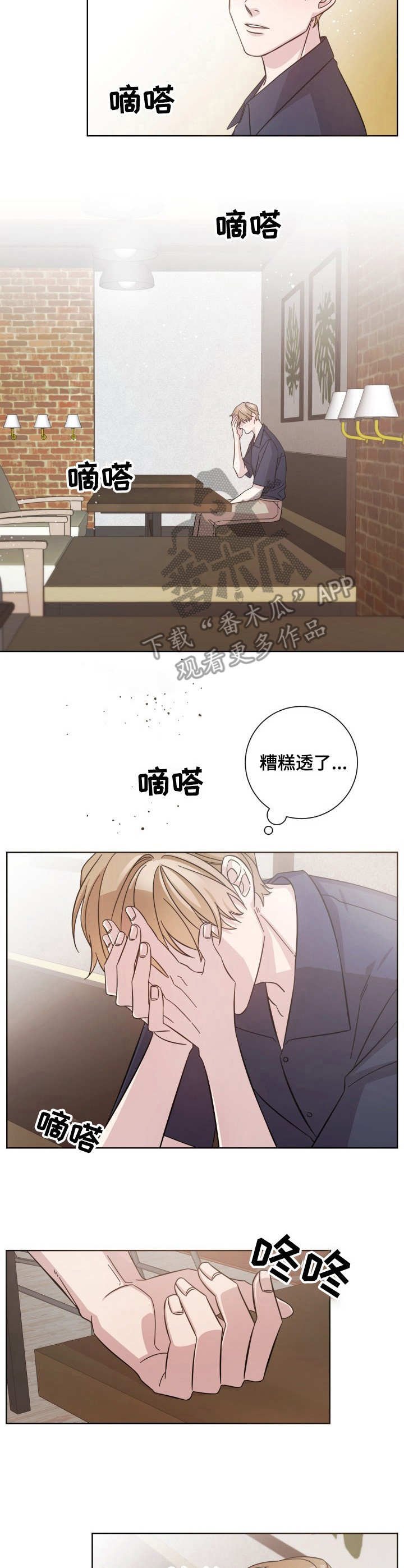 第5章：见一面