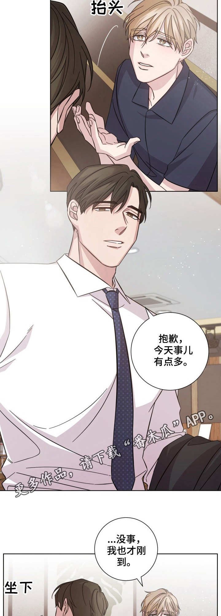 第5章：见一面