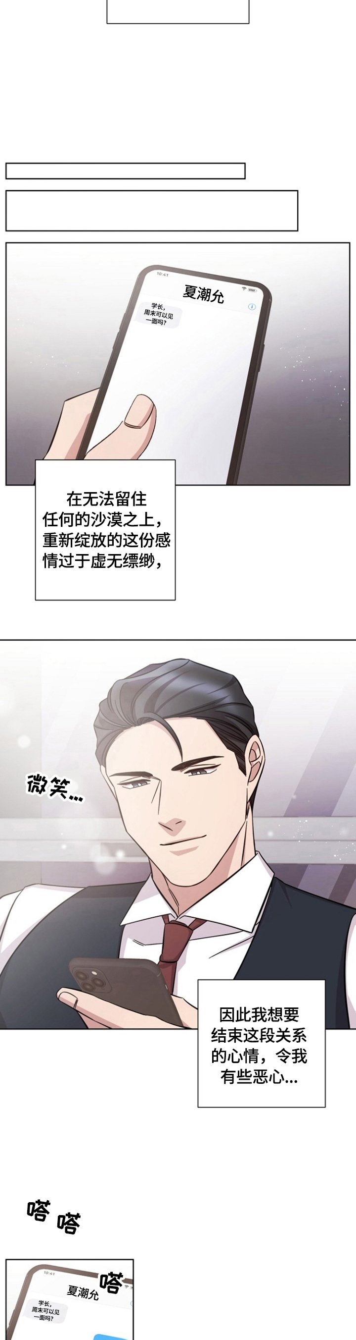 第51章：约见