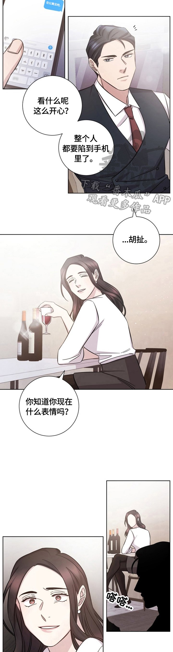 第51章：约见
