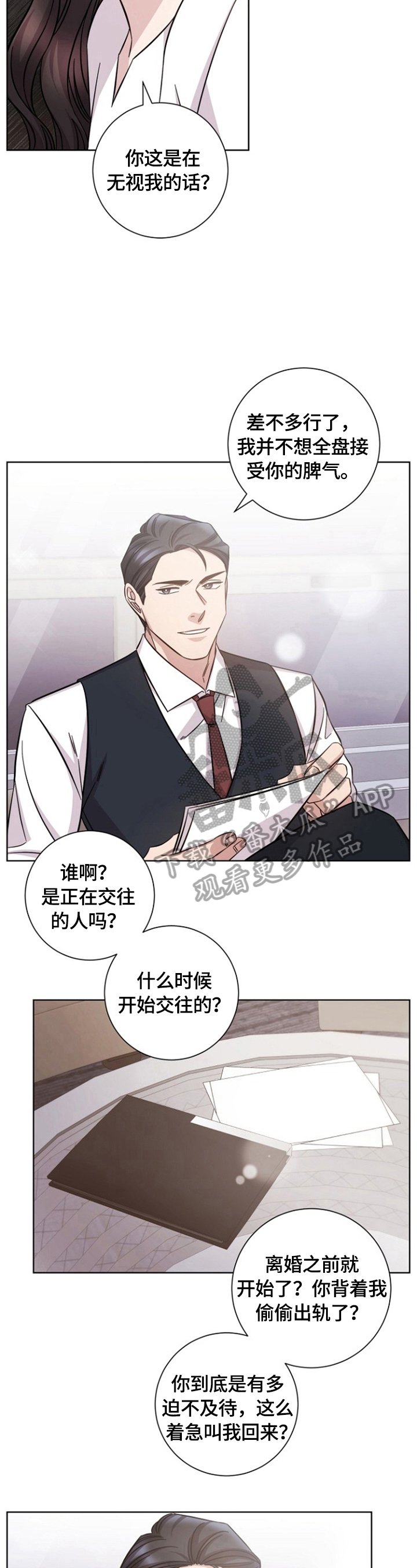 第51章：约见