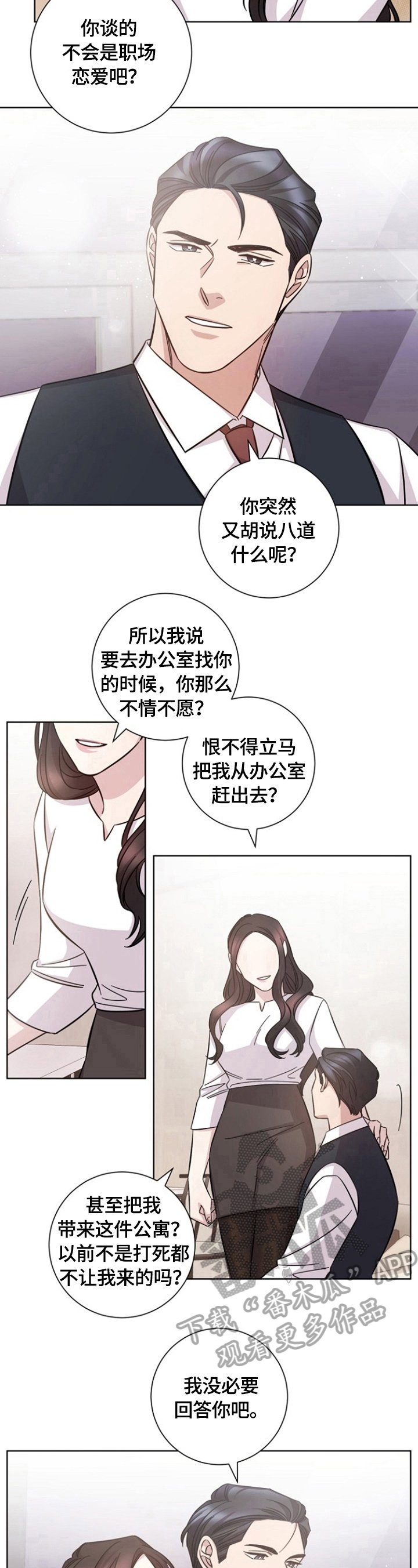 第51章：约见