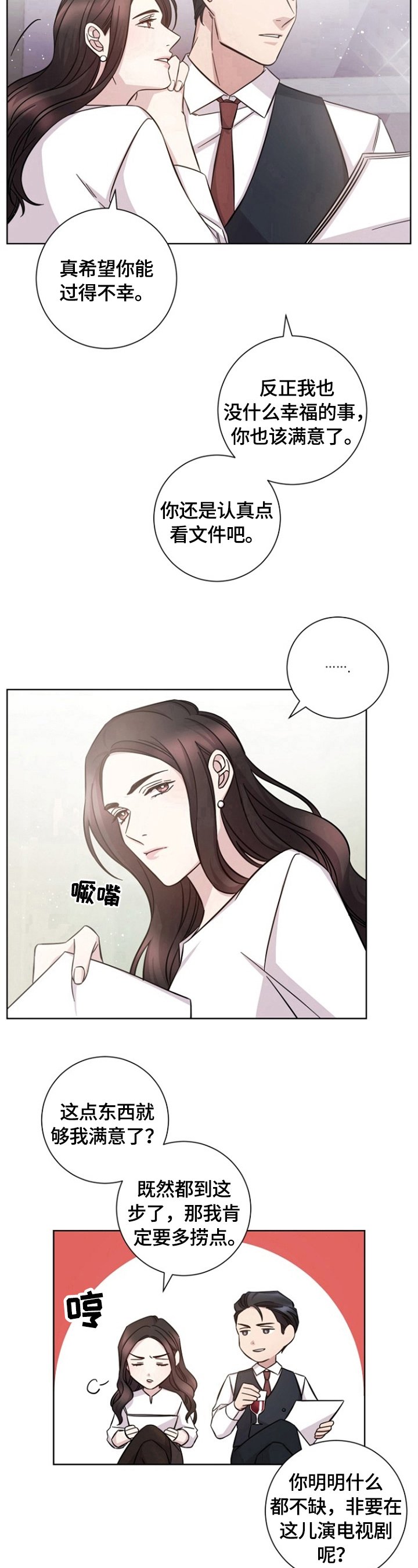 第51章：约见