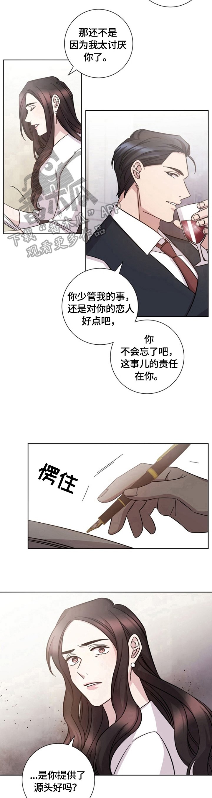 第51章：约见