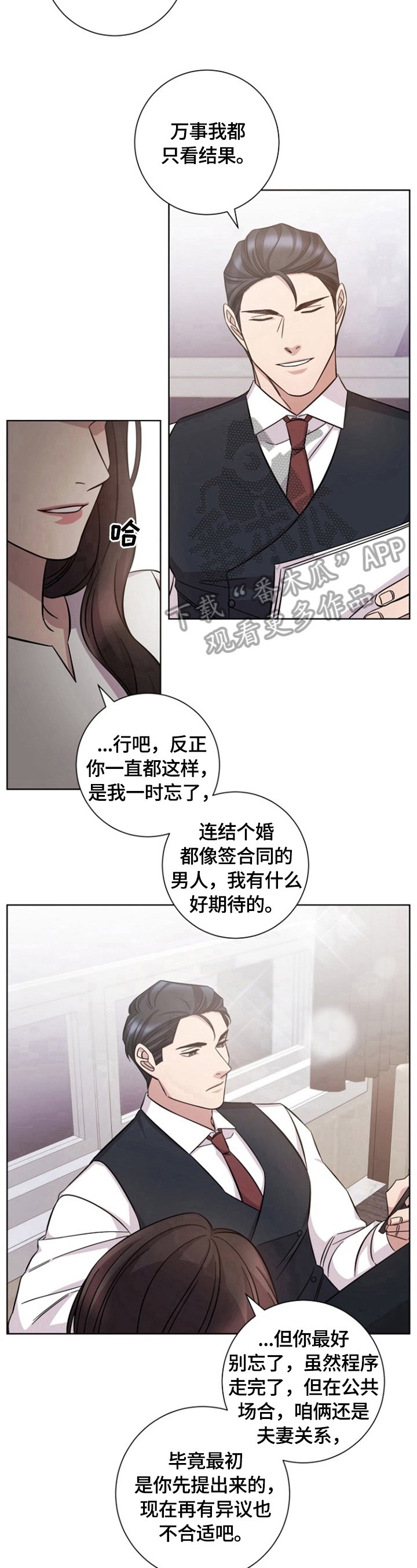 第51章：约见