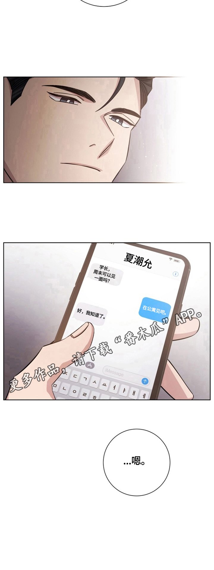 第51章：约见