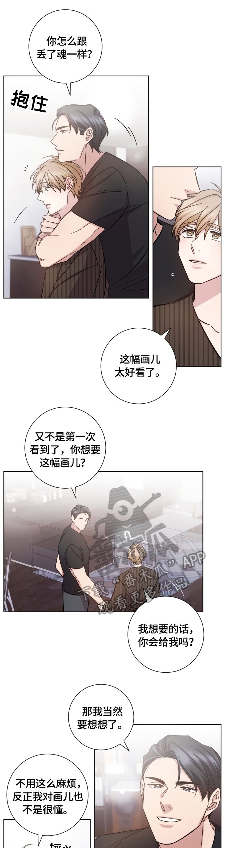 第52章：想结束了