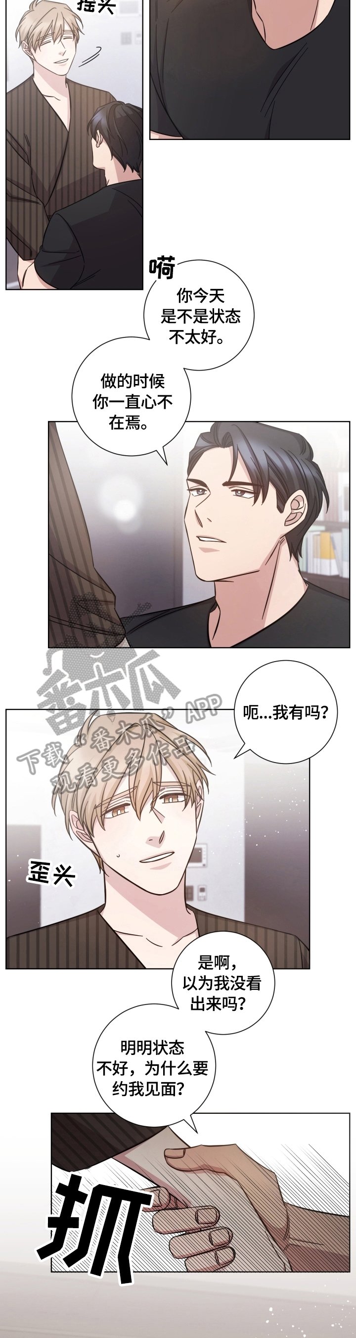 第52章：想结束了