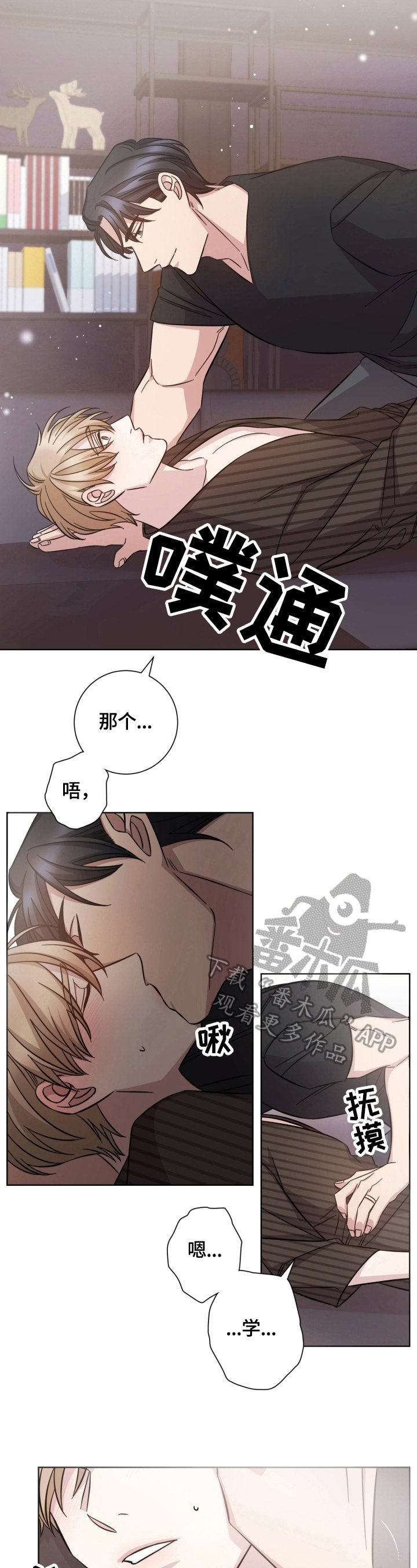 第52章：想结束了