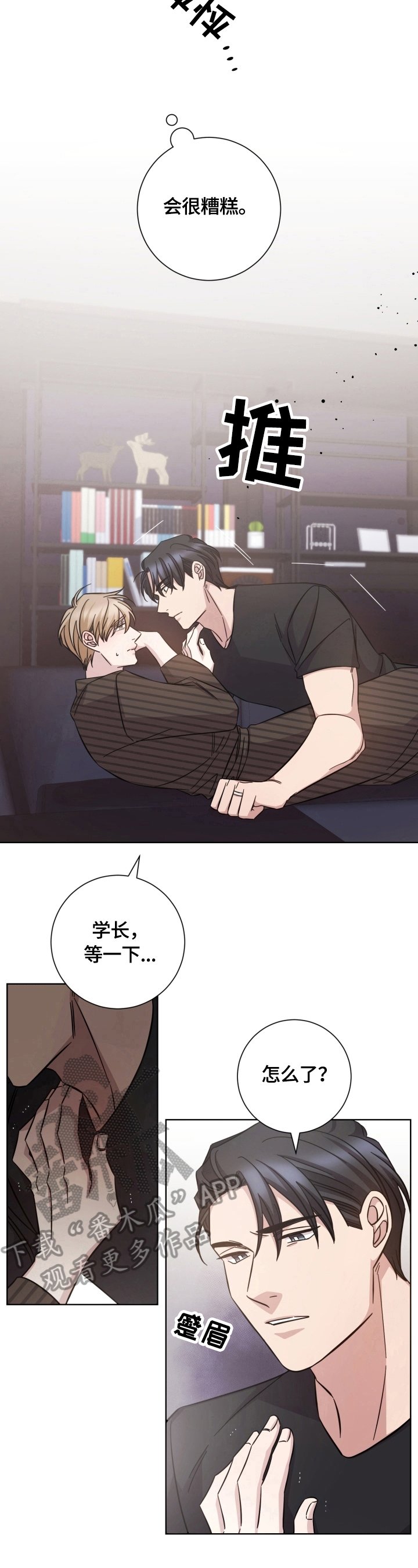 第52章：想结束了