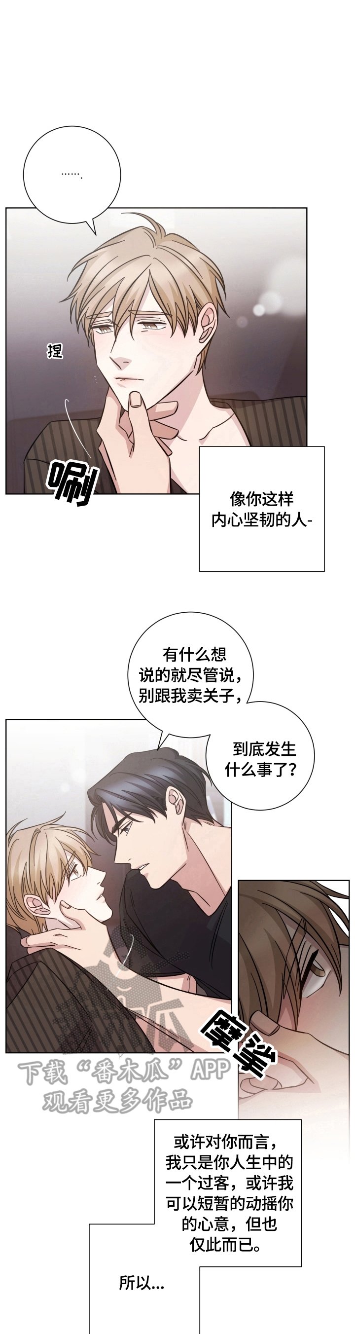 第52章：想结束了