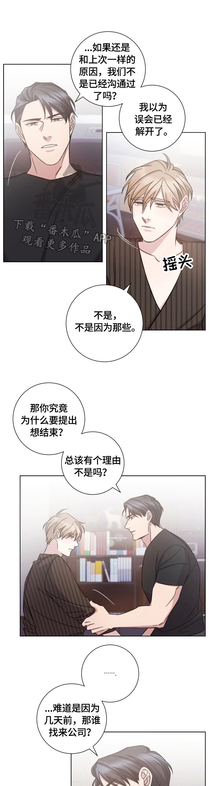 第53章：同意
