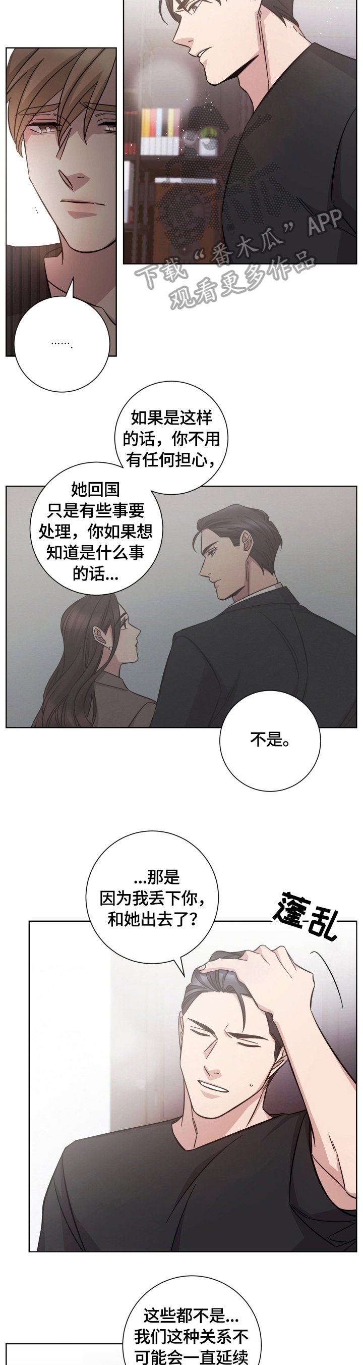 第53章：同意