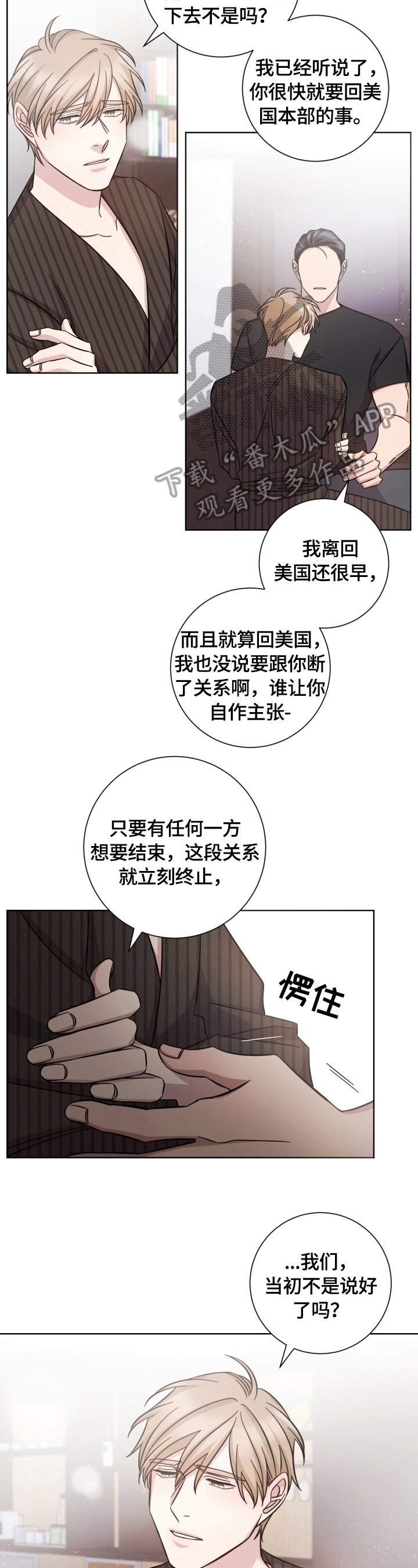 第53章：同意