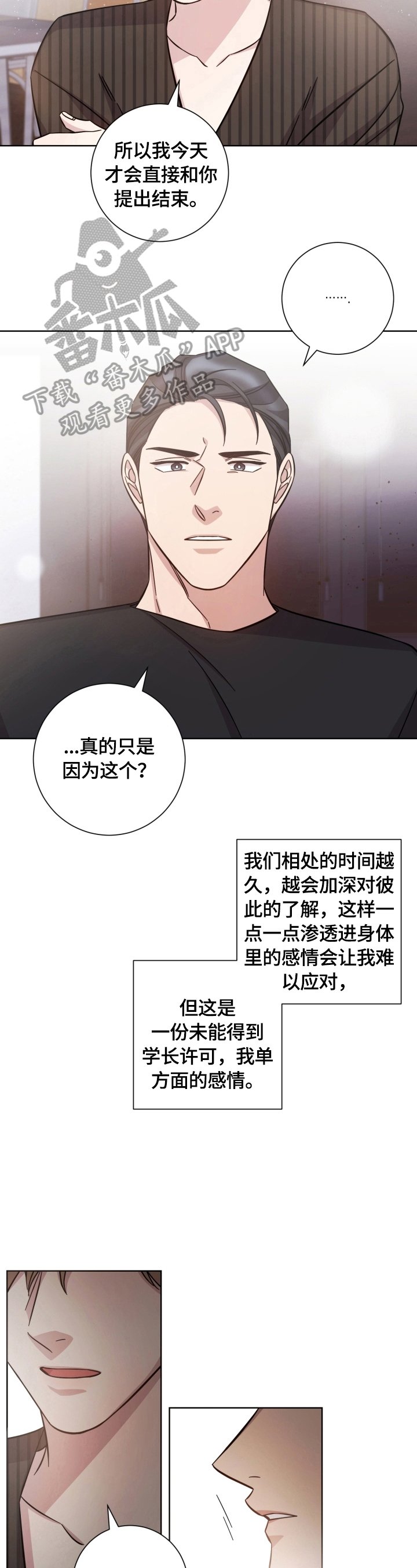 第53章：同意