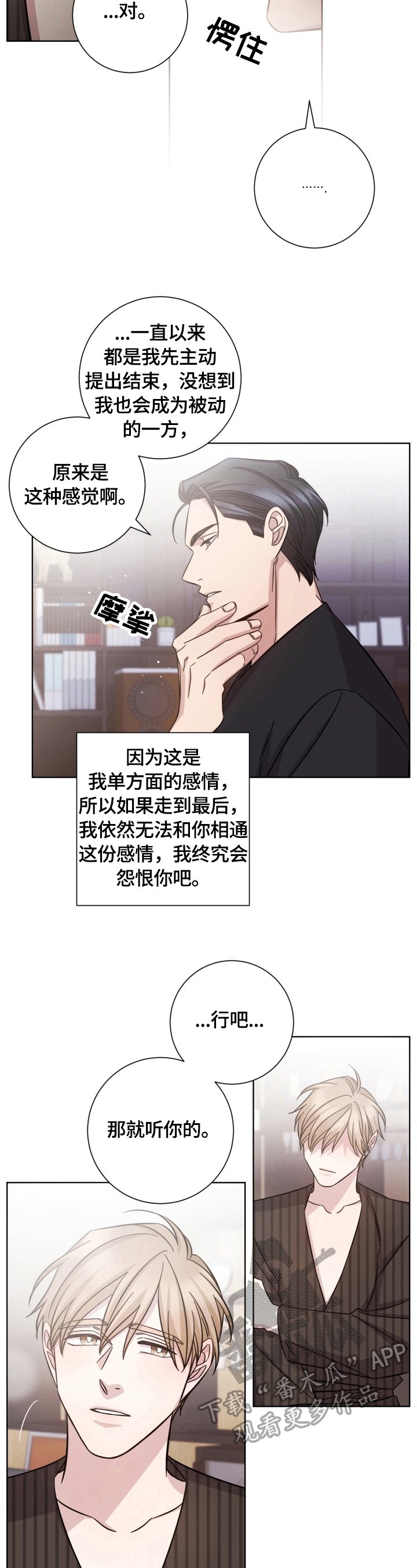 第53章：同意