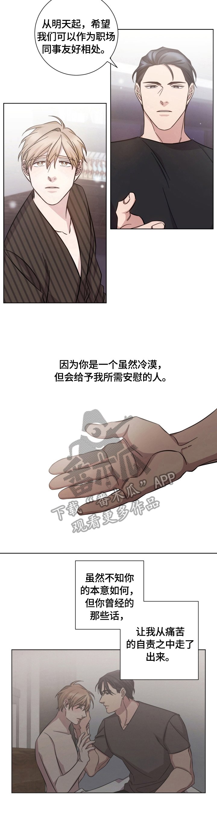 第53章：同意