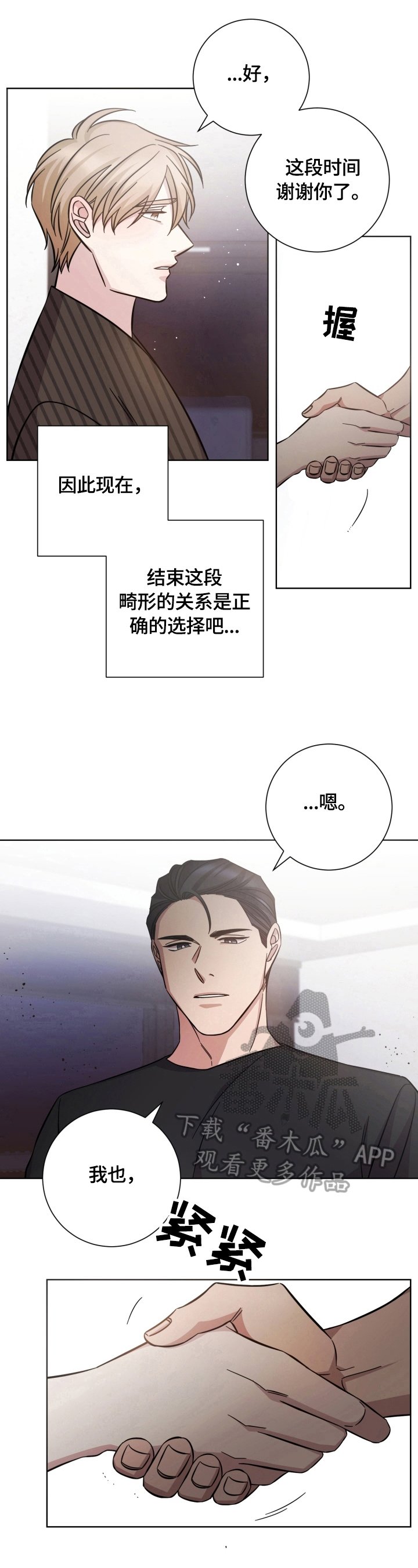 第53章：同意