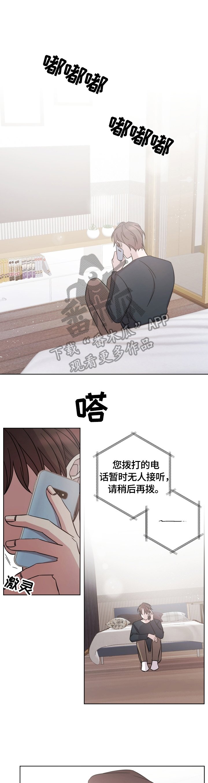 第54章：同学会